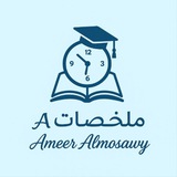 Telegram profile photo for ملخصات A3