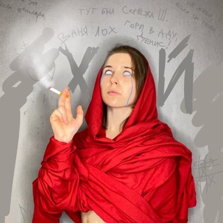 Telegram profile photo for Словоблудие Иуды