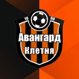 Telegram profile photo for ФК «Авангард» Клетня