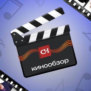 Telegram profile photo for Кинообзор 🎬