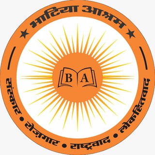 Telegram profile photo for Bhatia Ashram Pre BSTC Pre B. Ed. 2025
