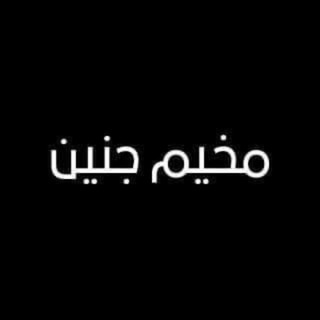 Telegram profile photo for نبض جنين