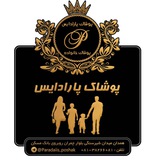 Telegram profile photo for پوشاک پارادایس