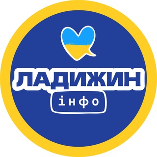 Telegram profile photo for Ладижин Інфо | Новини | Події | Лукашівка, Заозерне, Василівка, Губник | Вінниччина