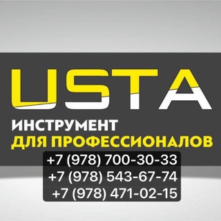 Telegram profile photo for Строй Маркет USTA
