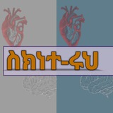 Telegram profile photo for ስክነተ_ሩህ🌼