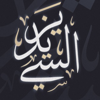 Telegram profile photo for مختارات السي يزيد