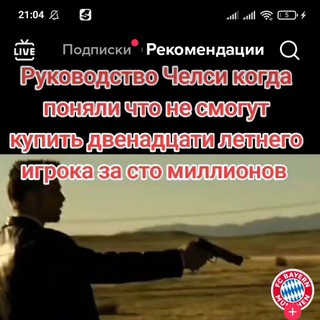Telegram profile photo for Высший свет общества футболистов