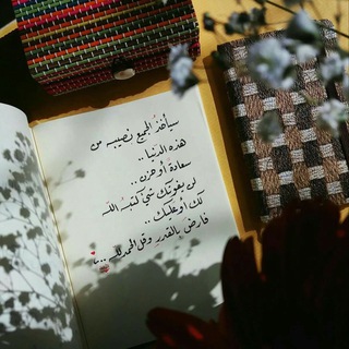 Telegram profile photo for قفشات شعريه _عتاب