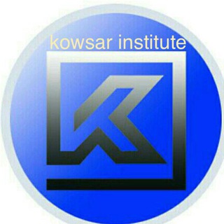Telegram profile photo for Kowsar Language Institute