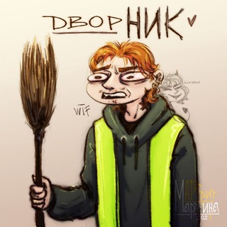 Telegram profile photo for АРТрит Мартина 🕯️АРХИВ🕯️