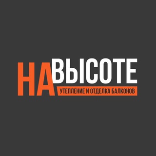 Telegram profile photo for Утепление балконов Воронеж