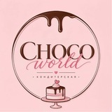 Telegram profile photo for Торты на заказ Москва | Кондитерская Choco World