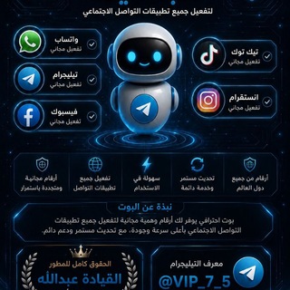 Telegram profile photo for ๐ฉ ููููุงุฉ ุงูุฃูููุงุฏ ๐ช