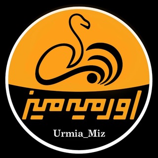 Telegram profile photo for اورمـیـهمـیـز