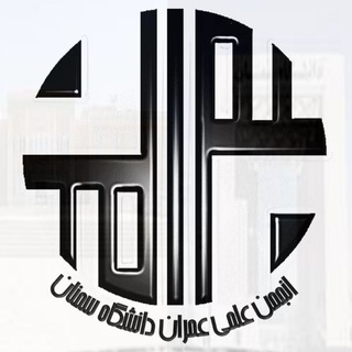 Telegram profile photo for انجمن علمی مهندسی عمران️