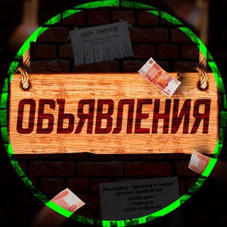 Telegram profile photo for ОБЪЯВЛЕНИЯ Сахалина