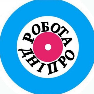 Telegram profile photo for Робота Дніпро