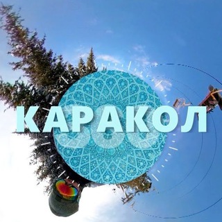 Telegram profile photo for Попутка КАРАКОЛ🔁БИШКЕК (Север)(Бишкек➡️Балыкчы➡️Чолпон-ата➡️Бостери➡️Ананьево➡️Тюп➡️Каракол)🚗🚕🚙