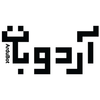 Telegram profile photo for آردوبات
