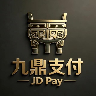 Telegram profile photo for 九鼎支付༺❀唯一官方频道