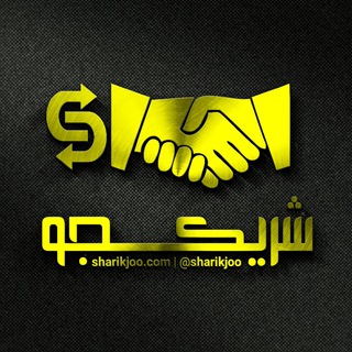 Telegram profile photo for شریکجو