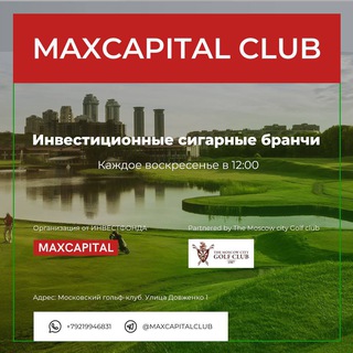 Telegram profile photo for Maxcapital Club Сигарные бранчи