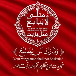 Telegram profile photo for مِثْلِی لَا يُبَايِعُ مِثله