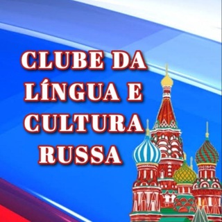 Telegram profile photo for Clube da língua e cultura russa