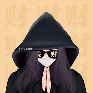 Telegram profile photo for 【大和天下联盟】海外项目资源对接-体育娱乐API接口