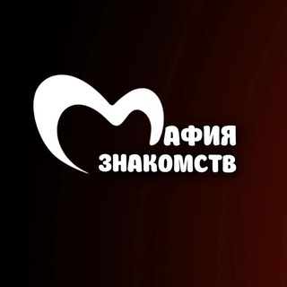 Telegram profile photo for МАФИЯ-ЗНАКОМСТВ НН