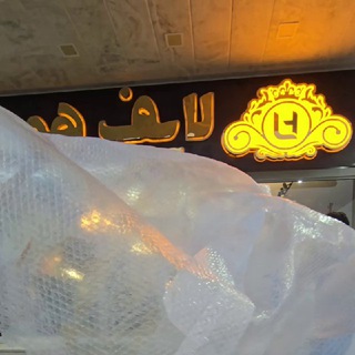 Telegram profile photo for مبلمان لایف هوم