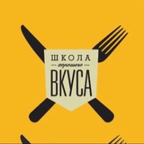 Telegram profile photo for Школа Хорошего Вкуса
