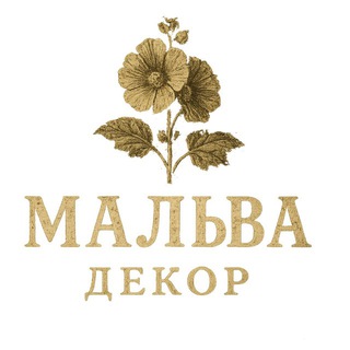 Telegram profile photo for Мальва Декор - садовый декор, предметы интерьера из Европы