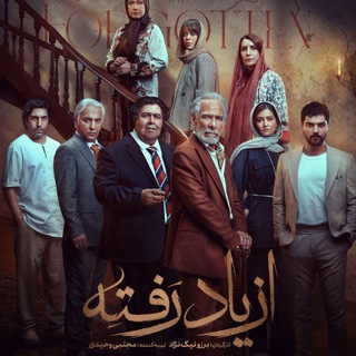 Telegram profile photo for از یاد رفته | az yad rafteh