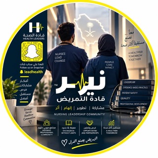 Telegram profile photo for قادة التغيير | Change Leaders