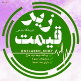 Telegram profile photo for راهنمای خرید