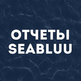 Telegram profile photo for отчеты seabluu