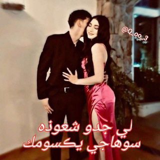Telegram profile photo for جروًٍباَتٍ€🔥شًٌرٍُإًمَّيٍّطًكً£🔥سِوٌآلَبًبًكٌ£🔥»^سَحََاقياَتزََ🔥دَياَثهَزَ.