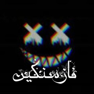 Telegram profile photo for ☜فاز سنگین ☞