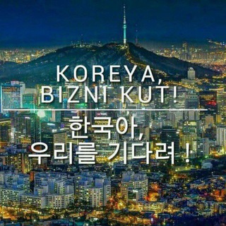 Telegram profile photo for 🇰🇷HangugoStudent 🇺🇿