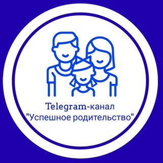 Telegram profile photo for Успешное родительство