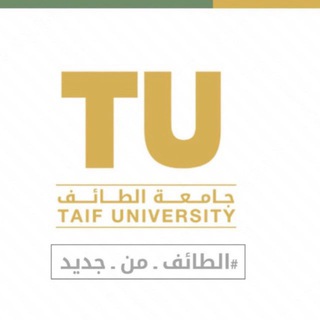 Telegram group profile photo for جامعة الطائف - الدراسات العُليا