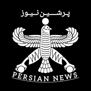 Telegram profile photo for Persian News 2 | محافظ پرشین نیوز