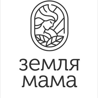 Telegram profile photo for ЗЕМЛЯ МАМА 🌿