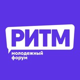 Telegram profile photo for Молодежный форум РИТМ