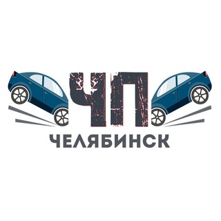 Telegram profile photo for ЧП Челябинск