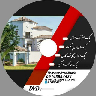 Telegram profile photo for 3dmax vrayاموزش طراحی دکوراسیون