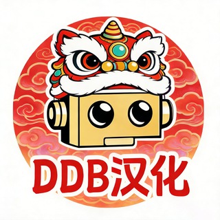 Telegram profile photo for DDB汉化屋