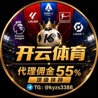 Telegram profile photo for 开云|星空|米兰|九游|🥇官方招商